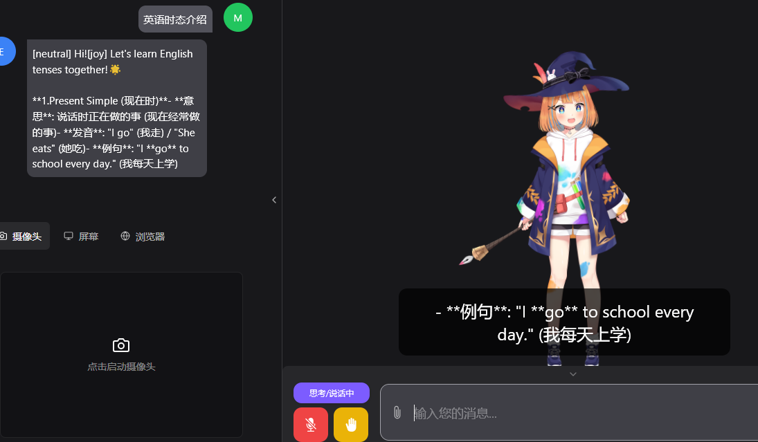 AI 英语听读训练